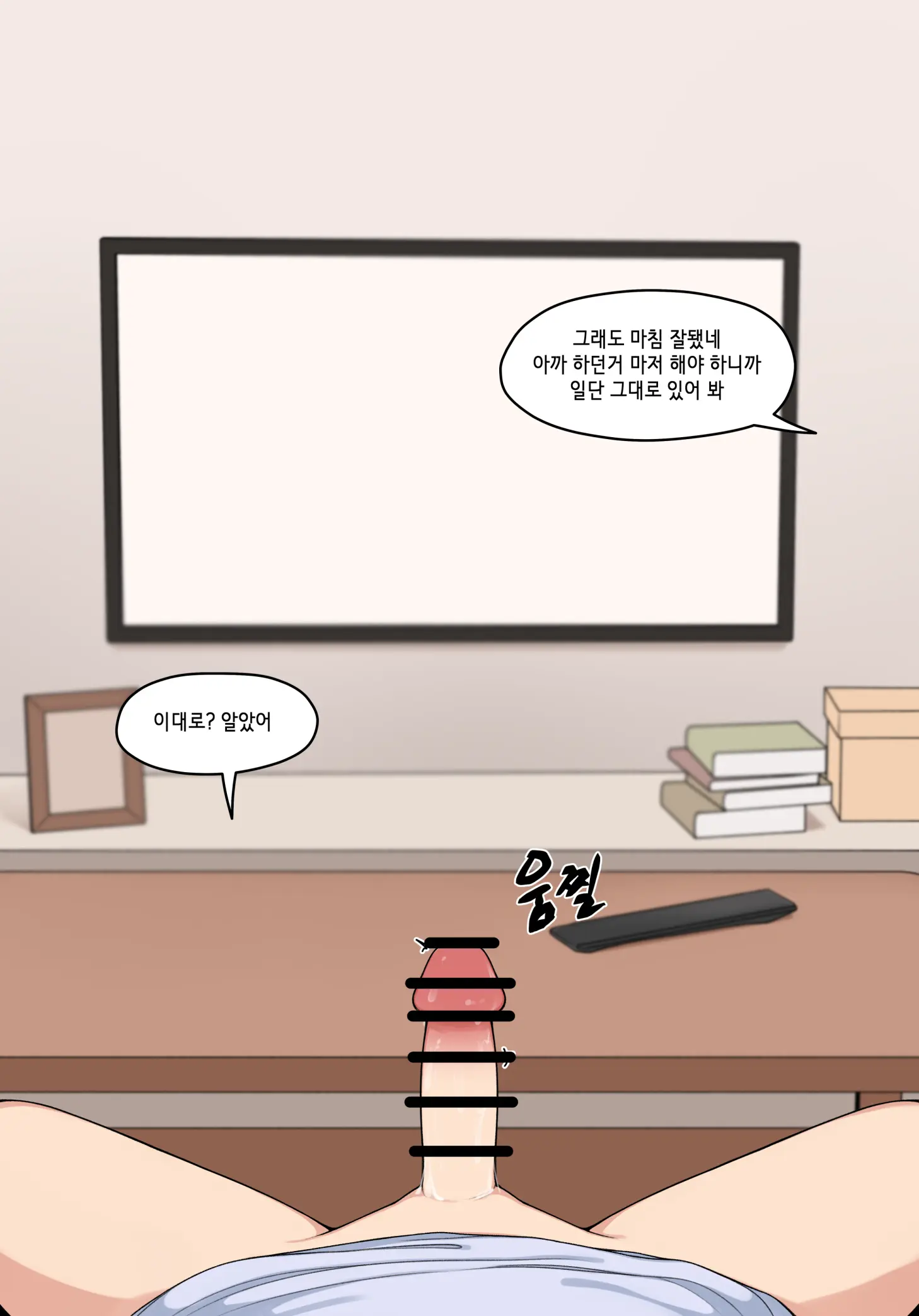 눈나 1-8